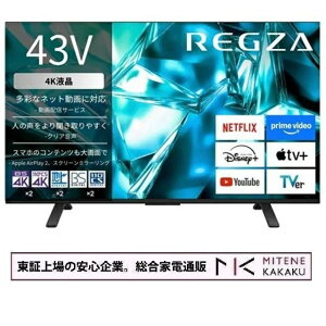 �y�����؏��̈��S��Ɓz���� REGZA 43�C���` 4K�t���X�}�[�g�e���r Airplay�Ή��@REGZA 43M550S�y����A�����͔z���s�z�y�y�V���񂵂񉄒��ۏ؁i�L���j�Ώۏ��i�z