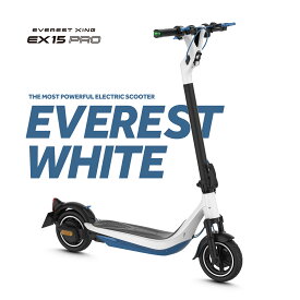 【特定小型原付区分/ 公道走行可能 / 電動キックボード】 EVEREST XING EX15Pro エベレストホワイト 【送料無料！（北海道・沖縄・離島配送不可）】【time】