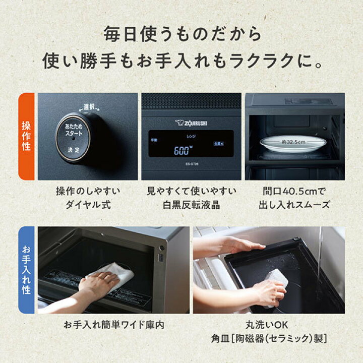 楽天市場】【東証上場の安心企業】【新品・即納☆】ES-GT26-WA 象印 
