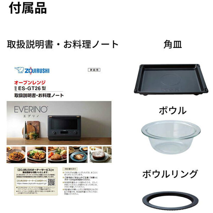 楽天市場】【東証上場の安心企業】【新品・即納☆】ES-GT26-WA 象印 