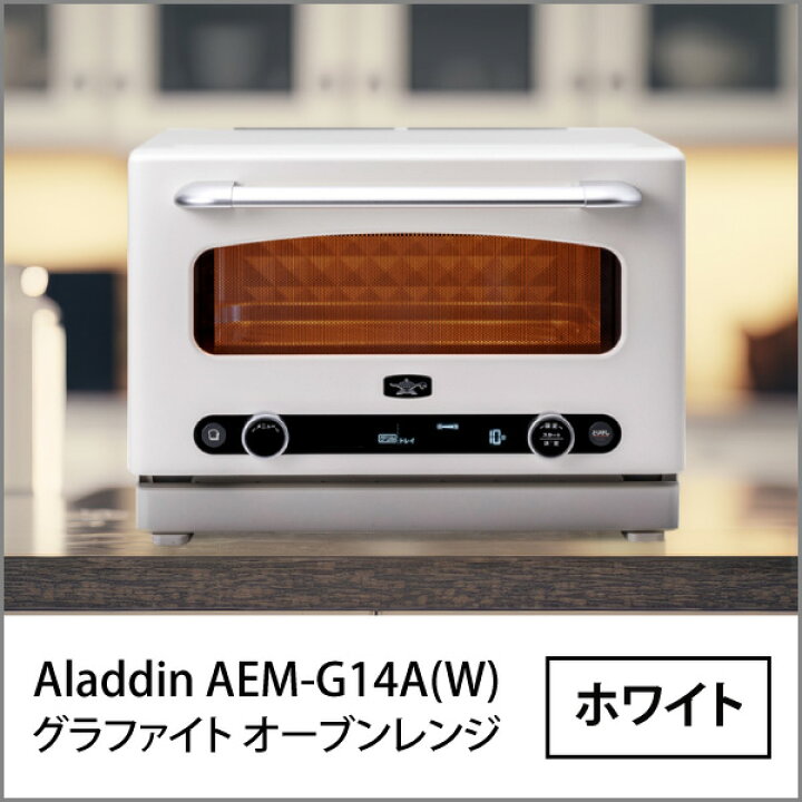 楽天市場】【東証上場の安心企業】【新品・在庫あり☆】AEM-G14A-W 