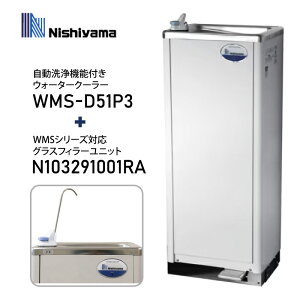 �y�Z�b�g�̔��zWMS-D51P3 �����R�H�� �E�H�[�^�[�N�[���[ ���������� ���u�^ �������@�\�t�� �m���t���� �O���X�t�B���[���j�b�g N103291001RA�t�� �V�i�E�݌ɂ���E�{�B�̂ݑ�������!�i����E