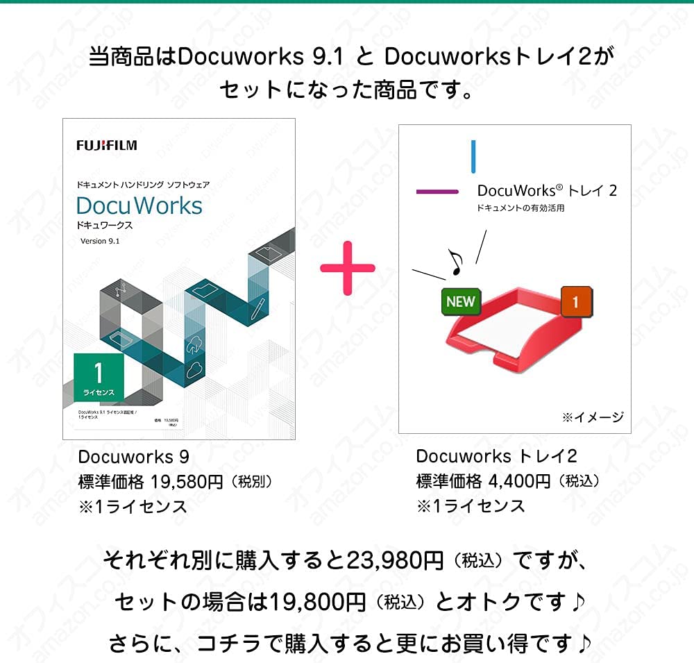 DocuWorks 9.1 ライセンス認証版 (トレイ 2同梱) 5ライセンス (SDWL652A) ビジネス