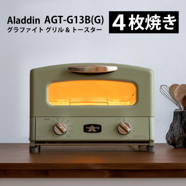 楽天市場】【東証上場の安心企業】【新品・在庫あり☆】 AGT-G13B-G  