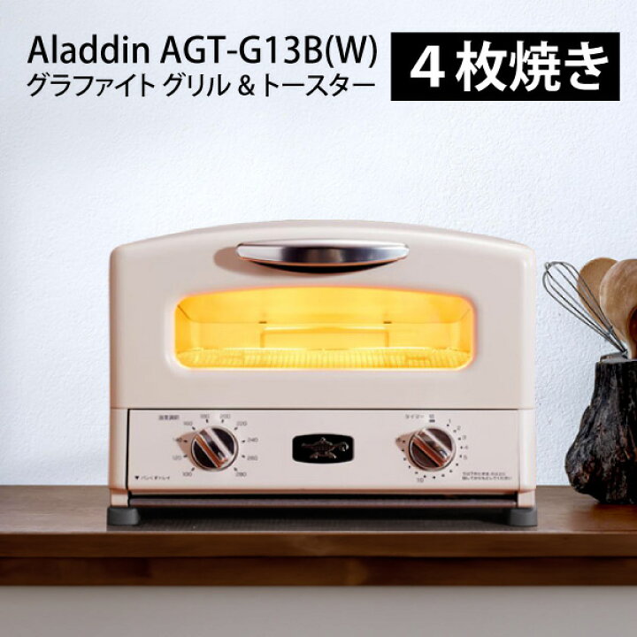 楽天市場】【東証上場の安心企業】【新品・在庫あり☆】 AGT-G13B-W 