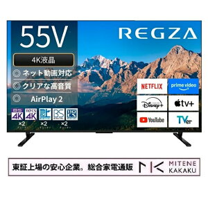 �y�����؏��̈��S��Ɓz REGZA 55�C���` 4K�t���X�}�[�g�e���r Airplay�Ή��@REGZA 55M550R [55�C���`]�y����A�����A�͔z���s�z�y�y�V���񂵂񉄒��ۏ؁i�L���j�Ώۏ��i�z