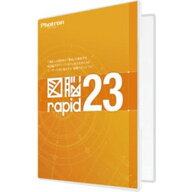 正規販売店（東証上場の安心企業）新品・在庫ありPhotron(フォトロン）CADソフト 図脳RAPID23 パッケージ…