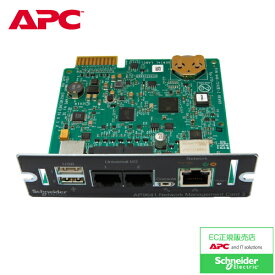 APC UPS AP9641J ネットワークマネジメントカード3 EM 環境監視 ドライ接点対応