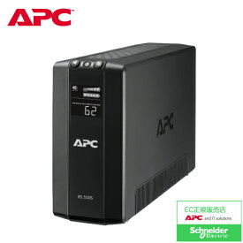 [正規3年保証・在庫あり] APC(エーピーシー) 無停電電源装置 UPS ラインインタラクティブ給電 長寿命バッテリー 正弦波 BR550S-JP 【送料無料！（沖縄、離島除く）】【smtb-u】【kk9n0d18p】