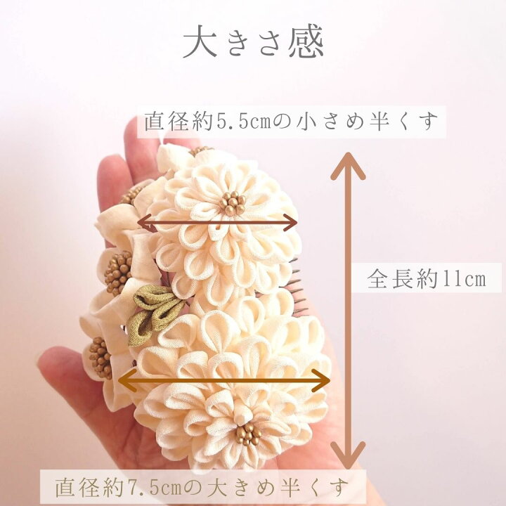 楽天市場】＜＜早割有り＞＞ シルク ホワイト D 半くす 正絹 つまみ 