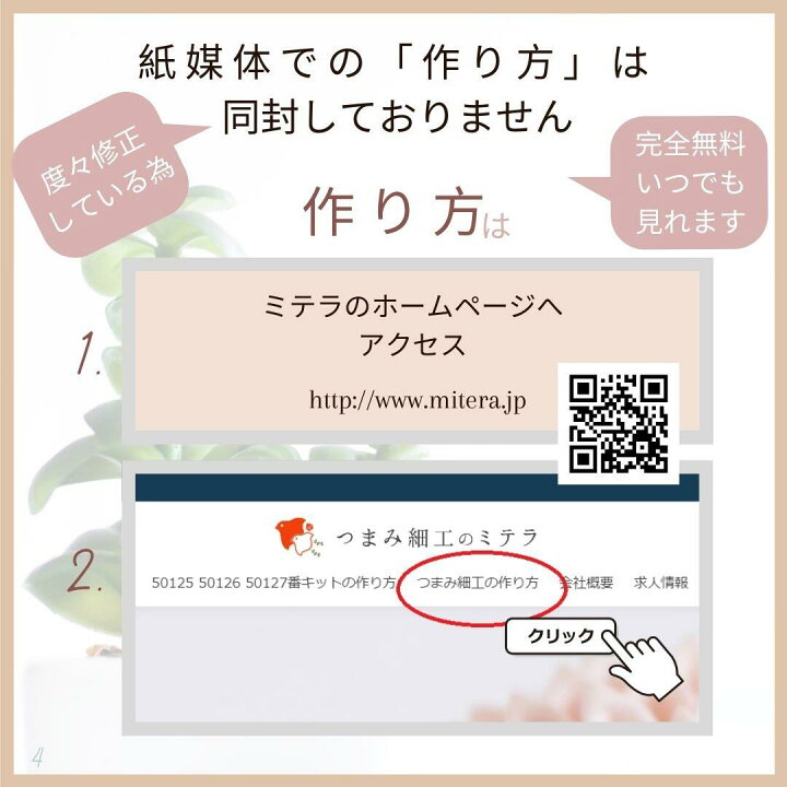 楽天市場 シルク つまみ細工 正絹 絹 白 成人式 髪飾り ダリア 送料無料 布 半くす 半球 七五三 結婚式 着物 生地 布 材料 羽二重 シルクホワイト Kit 重め羽二重ダリアsキット40枚 つまみ細工のミテラ 楽天市場 シルク つまみ細工 正絹 絹 白 成人式 髪飾り ダリア 送料無料 布 半くす 半球 七五三 結婚式 着物 生地 布 材料 羽二重 シルクホワイト Kit 重め羽二重ダリアsキット40枚 つまみ細工のミテラ