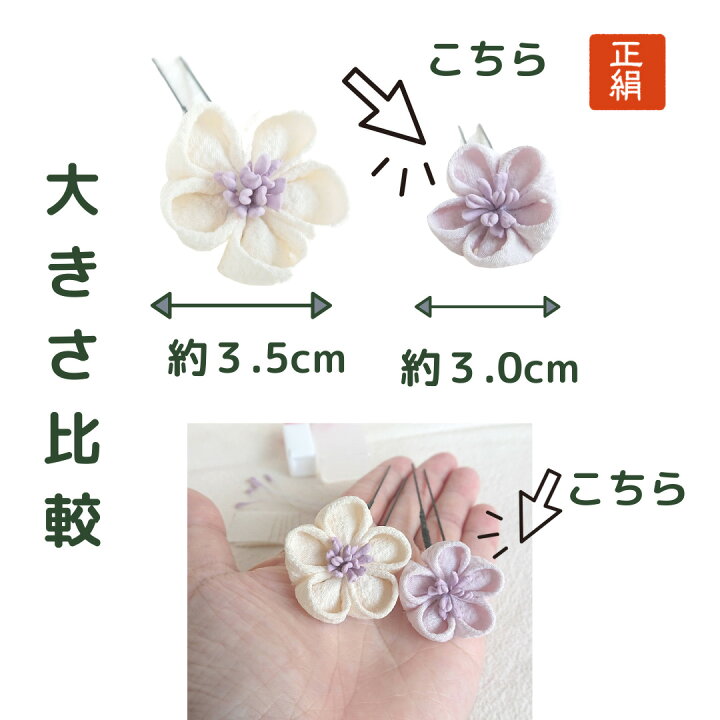 ユーピンセッティング済み土台で簡単制作 生地カット済み お着物を着た際のヘアアクセサリーに お節句 さくら すぐに摘み始められます つまみ細工 キット コットンパールのパッチン ハンドメイド 子供 布 手づくり 手芸 材料 桜 正絹 生地 縮緬 送料無料 髪飾り ユーピンセッティング済み土台で簡単制作 生地カット済み お着物を着た際のヘアアクセサリーに お節句 さくら すぐに摘み始められます つまみ細工 キット コットンパールのパッチン ハンドメイド 子供 布 手づくり 手芸 材料 桜 正絹 生地 縮緬 送料無料 髪飾り
