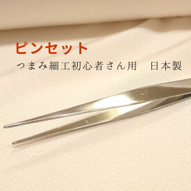 楽天市場 つまみ細工 ピンセットの通販