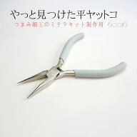 平ヤットコ ヤットコ つまみ細工 材料 キット 髪飾り 七五三 成人式 手づくり ハンドメイド 手芸 材料 布…