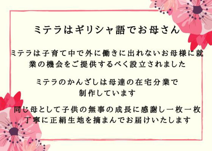 楽天市場 シルク つまみ細工 正絹 絹 髪飾り かんざし ユーピン シルクホワイト 4本のユーピンでお好きなアレンジ シルクホワイト Upin 成人式 七五三 婚礼 白 Upin ４本セット 送料無料 つまみ細工のミテラ