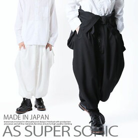 サルエルパンツ メンズ モード系 ハイウエスト メンズファッション クロップド 日本製 AS SUPER SONIC