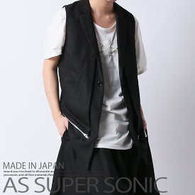 ベスト メンズ モード系 ロング丈 きれいめ ジレ ビッグシルエット アシメレイヤード V系 メンズファッション 日本製 AS SUPER SONIC
