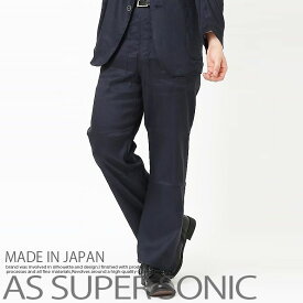 スラックス メンズ 麻パンツ リネン混紡 きれいめカジュアル メンズ AS SUPER SONIC