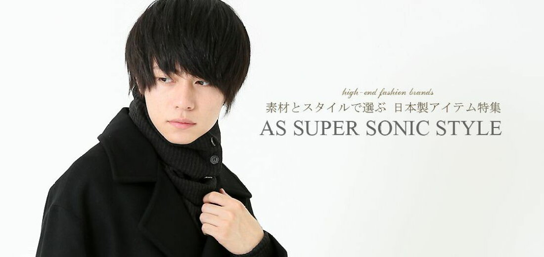 楽天市場 | AS SUPER SONIC ／mitezza - AS SUPER SONICオフィシャル  