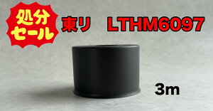 @\tgЖ؁@OЖ؁@60mm@R@3m@LTHM6097@J[ԍ97