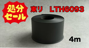 @\tgЖ؁@OЖ؁@60mm@R@4m@LTH6093@J[ԍ93