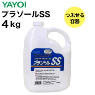 ヤヨイ化学　プラゾールSS　4kg　220-225　非吸水性の下地の捨て糊