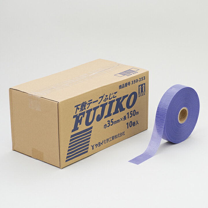 楽天市場】ヤヨイ化学工業 下敷テープFUJIKO 巾35mm×長150m 1箱10巻入 