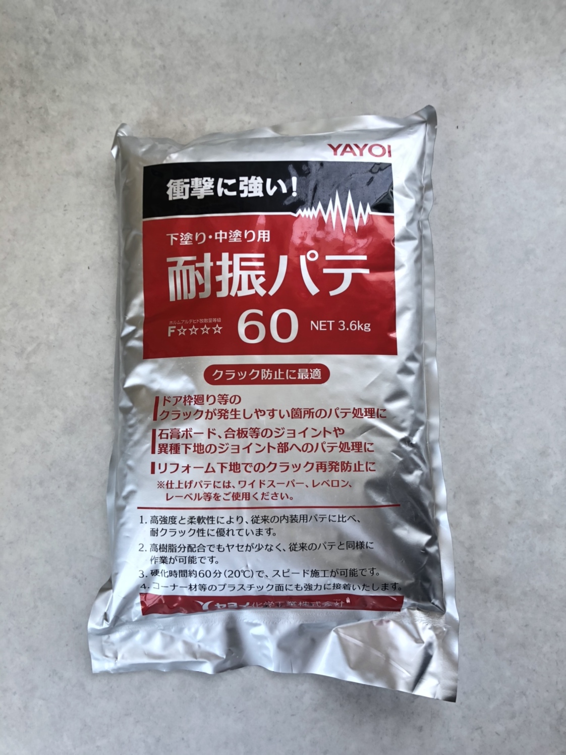ヤヨイ化学 耐振パテ60 日本限定モデル 3.6ｋｇ 買収 下塗り 中塗り用
