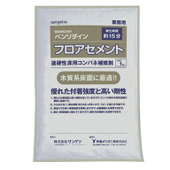 ベンリダイン　フロアセメント　1kg　BB-493