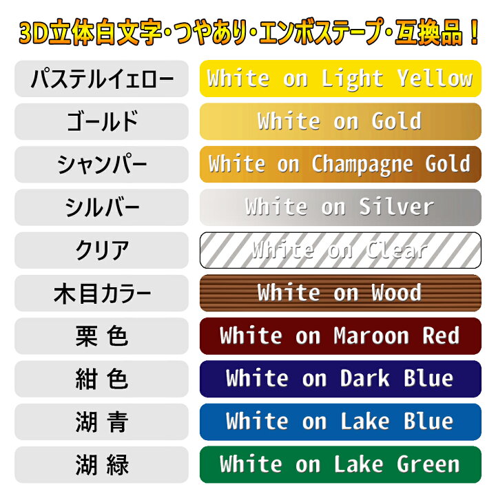 最愛 ダイモ テープ 9mm幅X3m巻 互換品 20色選択可 3個専用ページ