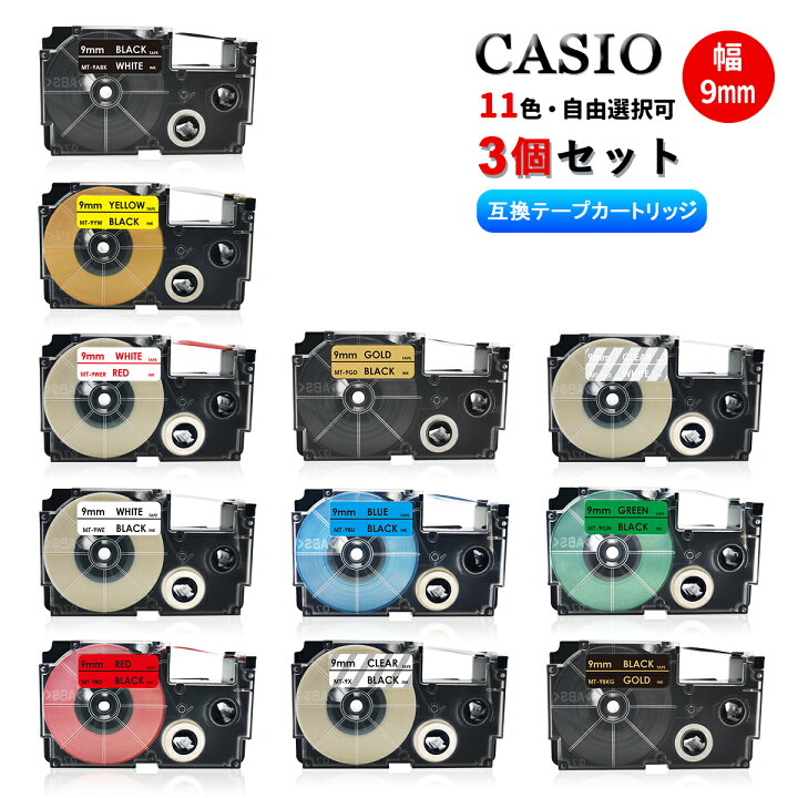 楽天市場】【送料無料】全11色から選べる3個 カシオ用 ネームランド 