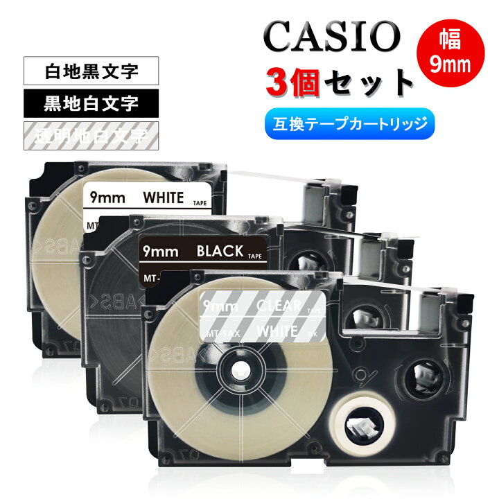 楽天市場】【送料無料 3個セット】カシオ ネームランドテープ 9mm幅X8m 