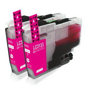 【LC3133M・2個セット・超大容量】ブラザー 互換 インクカートリッジ ICチップ 残量表示検知機能付き 安心2年保証 LC3133XLM（マゼンタ・染料インク）