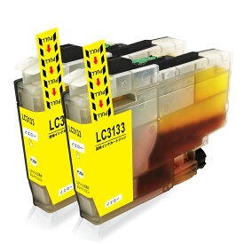 【LC3133Y・2個セット・超大容量】ブラザー 互換 インクカートリッジ ICチップ 残量表示検知機能付き 安心2年保証 LC3133XLY（イエロー・染料インク）