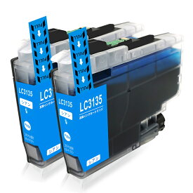 【LC3135C・2個セット・超大容量】ブラザー 互換 インクカートリッジ ICチップ 残量表示検知機能付き 安心2年保証 LC3135XXLC（シアン・染料インク）