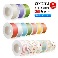 【17色選択可・3巻セット】キングジム テプラ Lite テープ 互換品 15mm幅X4m長 ラベルシール LR20 LR30 …