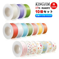 【17色選択可・10巻セット】キングジム テプラ Lite テープ LP15 互換品 15mm幅X4m長 ラベルシール LR20 …