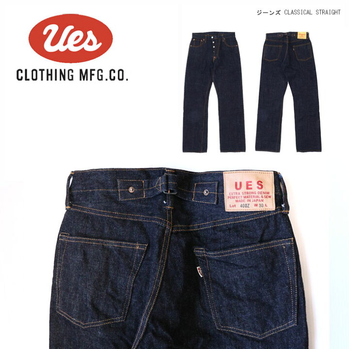 楽天市場】UES ウエス ジーンズ CLASSICAL STRAIGHT デニム デニム 