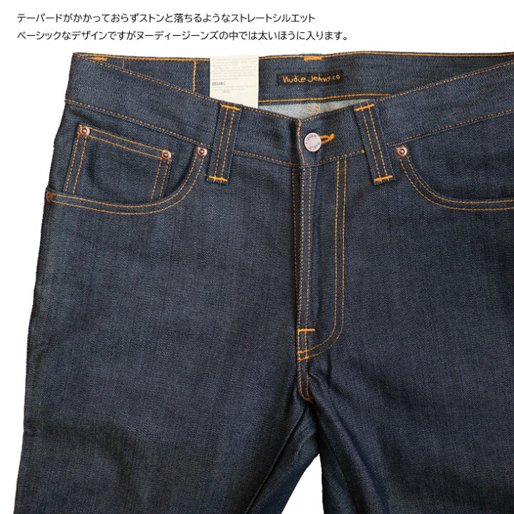 楽天市場】Nudie Jeans ヌーディージーンズ ジーンズ SLIM JIM 
