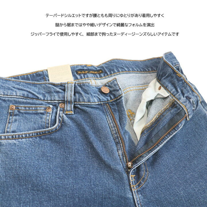 楽天市場】Nudie Jeans ヌーディージーンズ ジーンズ GRIM TIM 