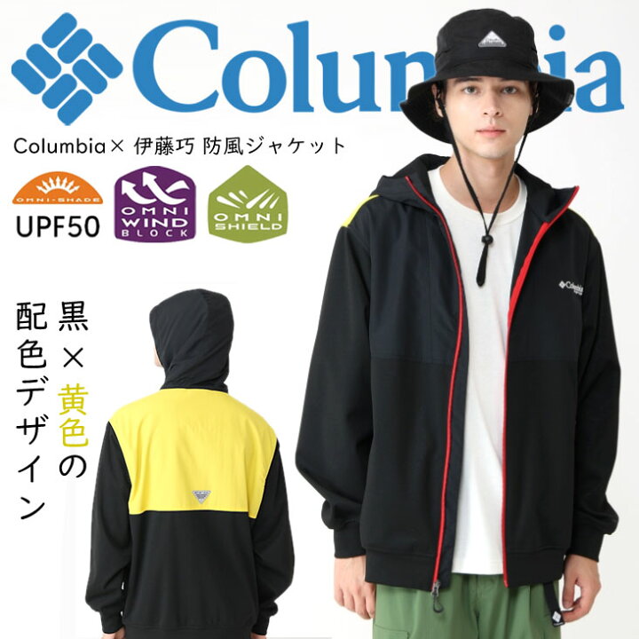 楽天市場】Columbia×伊藤巧 コロンビア 防風ジャケット コールド 