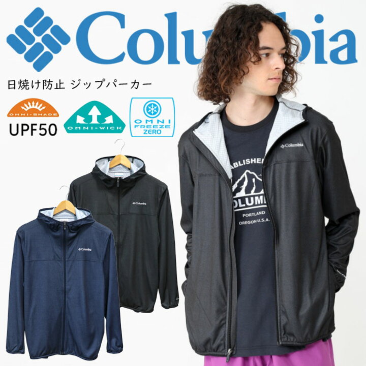 楽天市場】Columbia コロンビア 日焼け防止 ジップパーカー Polar 