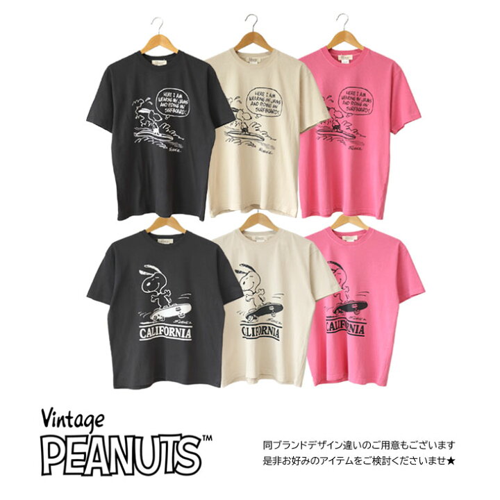 楽天市場】Vintage PEANUTS ヴィンテージピーナッツ ピーナッツ 