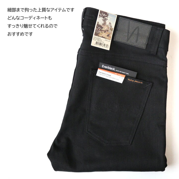 楽天市場】ヌーディージーンズ Nudie Jeans ジーンズ LeanDean デニム 
