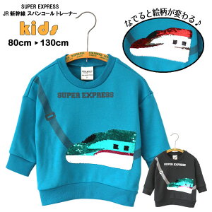 SUPER EXPRESS X[p[GNXvX JRV XpR[ g[i[ KIDS BABY ͂Ԃ ܂ kV  gbvX d  JWA H~ j̎q q lC   