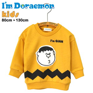 I'm Doraemon AC h WCA g[i[ KIDS BABY WOUO tFCX AbvP I'm GIAN pCn  lC s  gbvX JWA H~ OV[Y j̎q {[