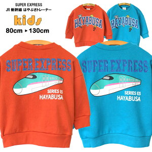 SUPER EXPRESS X[p[GNXvX JRV ͂Ԃg[i[ KIDS BABY ͂Ԃ kV hJ vg  gbvX d  JWA H~ j̎q q lC  