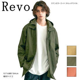 Revo. レヴォ ステンカラーコート ストレッチツイル コート アウター ロングコート ジャケット メンズ 男性 春 秋 冬 上着 ポケット ボタン フード フード脱着可 上品 カジュアル 大人 シンプル おしゃれ かっこいい トレンド 人気 シルエット ギフト ラッピング プレゼント