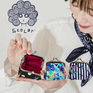 ScoLar スカラー ScoLar×AYANOKOJI 俵型がま口コスメ小ポーチ がま口 ポーチ コスメポーチ メイクポーチ コラボ商品 京都 がま口小物専門メーカー AYANOKOJI 俵型 ドット柄 ネコ柄 花柄 蝶ストライプ
