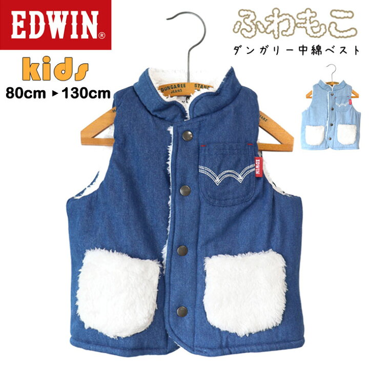 楽天市場】EDWIN エドウィン KIDS ダンガリー中綿ベスト BABY ふわもこ 